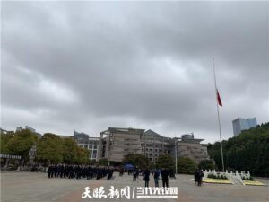 贵阳：向事故不幸遇难的市民默哀