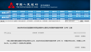 首套房贷利率下限再调整 23城或入围