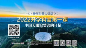 2022《开学第一课》