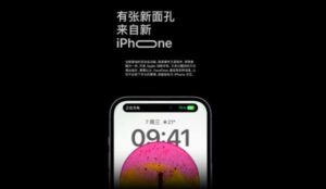 iPhone15或全系列搭载灵动岛