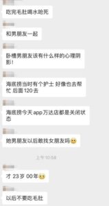 女顾客被毛肚噎死？海底捞回应