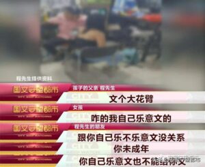 17岁女孩去文身遭店老板怒斥