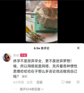 女研究生为理发师怀孕休学 男方回应