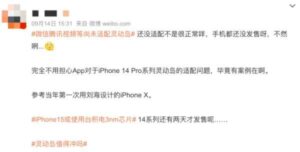 iPhone15或全系列搭载灵动岛