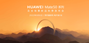 华为正式推出Mate50系列手机