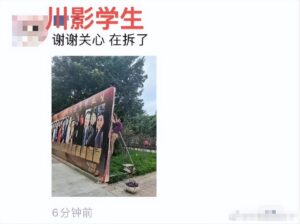 李易峰作品被下架 母校撤下其海报