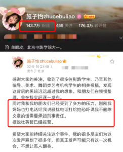 知名艺考机构老师被曝性骚扰