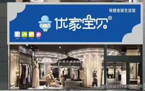 孕婴店装修效果_母婴店装修效果图图片