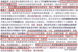 网曝北电导演骗学生拍大尺度视频