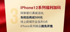 海南免税版iPhone14系列价格