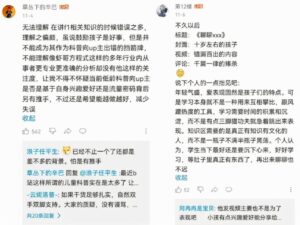 05后中学生科普视频吸粉千万