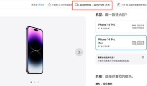 iPhone15或全系列搭载灵动岛