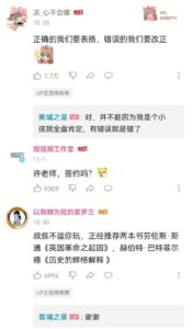 05后中学生科普视频吸粉千万