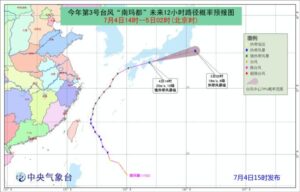 第14号台风“南玛都”生成