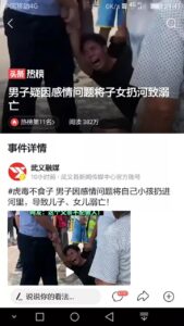 男子将子女扔下河致2死 妇联回应