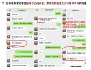 知名艺考机构老师被曝性骚扰