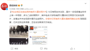 纪念馆正核实网传南京大屠杀彩照