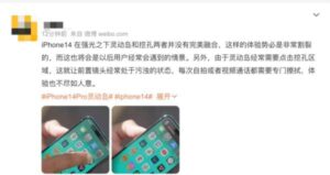 iPhone15或全系列搭载灵动岛