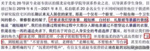 网曝北电导演骗学生拍大尺度视频