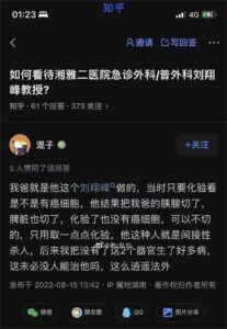 湘雅回应专家将莲子壳诊断为肿瘤