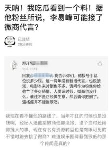 人民网：李易峰的粉丝该醒醒了