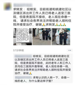 官方辟谣拉萨一医院不接收老人