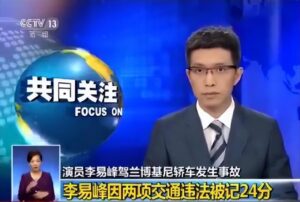 媒体：警方通报让李易峰辟谣很可笑