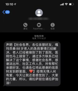 官方辟谣拉萨一医院不接收老人