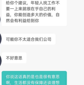 HR竟疑惑应届生刚毕业在意工资