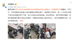 甘孜特警徒手刨土救出1名被困男子