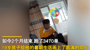 男孩暑假送外卖挣17350元交学费