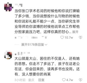 女研究生休学待产引热议 当事人回应