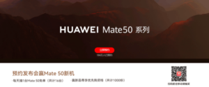 华为正式推出Mate50系列手机