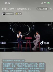 刘德华线上演唱会超3亿人次观看