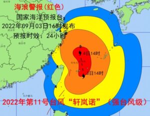 国家启动海洋灾害Ⅱ级应急响应