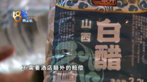 酒店用茶壶装消毒水 顾客误喝