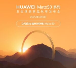 华为正式推出Mate50系列手机