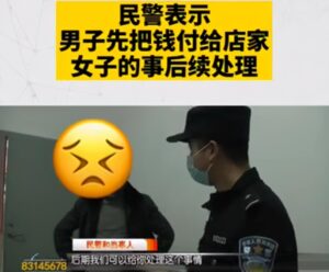 相亲男女推诿不买单老板报警