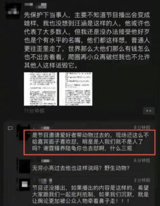 汪涵被曝在节目中怼嘉宾