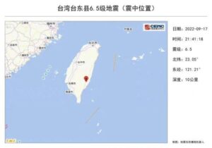 台湾台东县发生4.8级地震