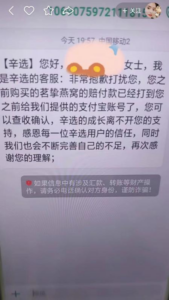 刘畊宏回应卖假燕窝