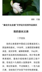 德州文联:《我的县长父亲》评选合规