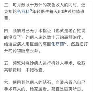 湘雅回应专家将莲子壳诊断为肿瘤