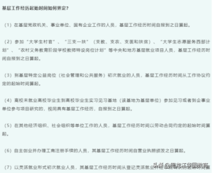 基层工作经历是什么_服务基层项目是什么