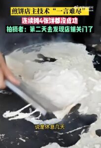 老板连摊4张饼都失败直接歇业