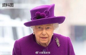 英女王27岁即位 是15个国家君主