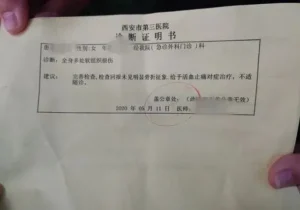 西安警方通报“男子被当街殴打”