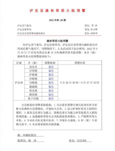 泸定县未来三天多阵雨天气