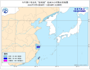 “轩岚诺”增强为超强台风级