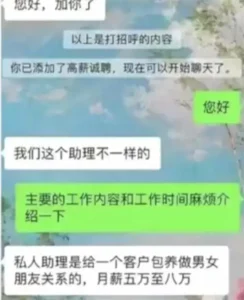 BOSS直聘现多个无厘头职位名称